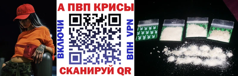 A PVP Соль  Томск 