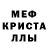 МЕФ mephedrone Rusty Design