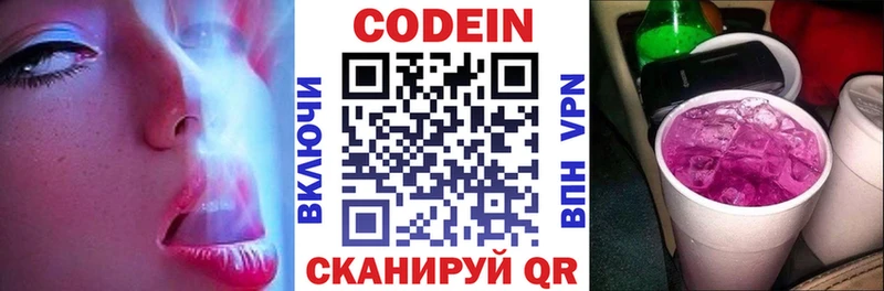 Кодеин напиток Lean (лин)  нарко площадка клад  Томск 