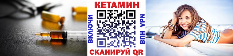 Кетамин VHQ  Томск 