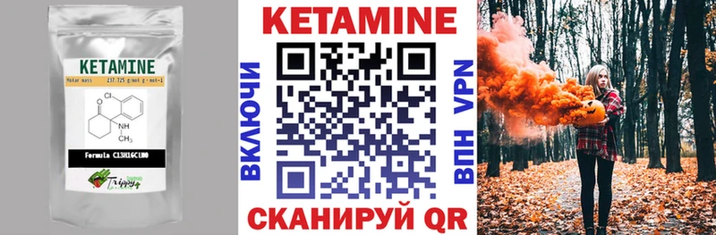 Кетамин ketamine Томск