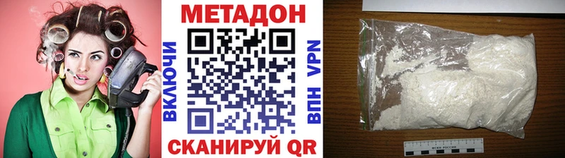 МЕТАДОН methadone  Томск 