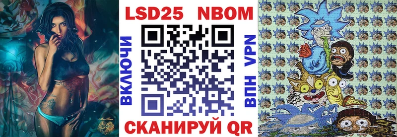 Марки NBOMe 1500мкг Томск